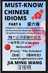 Must-Know Chinese Idioms (Part 6)