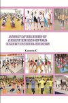 A STUDY ON THE EFFECT OF AEROBIC EXERCISE ON VITAL   CAPACITY OF SCHOOL CHILDREN