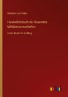 Handwörterbuch der Gesamten Militärwissenschaften