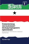 Somalilend zasluzhiwaet mezhdunarodnogo priznaniq