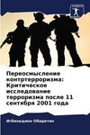 Pereosmyslenie kontrterrorizma: Kriticheskoe issledowanie terrorizma posle 11 sentqbrq 2001 goda