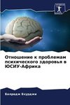 Otnoshenie k problemam psihicheskogo zdorow'q w JuSIU-Afrika