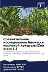 Srawnitel'noe issledowanie biomassy kormowoj kukuruzy(Zea mays L.)