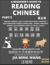 A Beginner's Guide To Reading Chinese Books (Part 5)