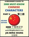 3000 Must-know Chinese Characters (Part 2) -English, Pinyin, Simplified Chinese Characters, Self-learn Mandarin Chinese Language Reading, Suitable for HSK All Levels, Second Edition