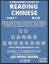 A Beginner's Guide To Reading Chinese Books (Part 7)