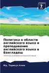 Politika w oblasti anglijskogo qzyka i prepodawanie anglijskogo qzyka w Bangladesh
