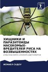 HIShhNIKI I PARAZITOIDY NASEKOMYH-VREDITELEJ RISA NA VOZVYShENNOSTYaH