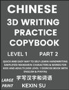 Chinese 3D Writing Practice Copybook (Part 2)