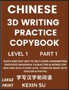 Chinese 3D Writing Practice Copybook (Part 1)