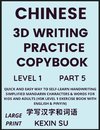 Chinese 3D Writing Practice Copybook (Part 5)