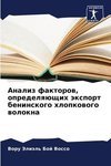 Analiz faktorow, opredelqüschih äxport beninskogo hlopkowogo wolokna