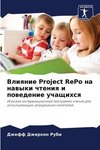 Vliqnie Project RePo na nawyki chteniq i powedenie uchaschihsq