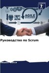 Rukowodstwo po Scrum