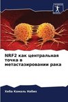 NRF2 kak central'naq tochka w metastazirowanii raka