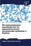 Ischerpywaüschee rukowodstwo po dinamicheskomu iskazheniü wremeni w Python