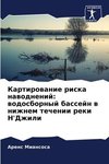 Kartirowanie riska nawodnenij: wodosbornyj bassejn w nizhnem techenii reki N'Dzhili