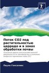 Potok CO2 pod rastitel'nost'ü cerrado i w zonah obrabotki pochwy