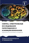 SINTEZ, SPEKTRAL'NYE ISSLEDOVANIYa PIPERIDINOV I AZABICIKLONONANOV