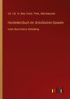 Handwörterbuch der Griechischen Sprache