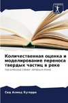 Kolichestwennaq ocenka i modelirowanie perenosa twerdyh chastic w reke