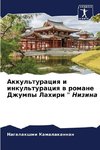 Akkul'turaciq i inkul'turaciq w romane Dzhumpy Lahiri 