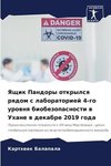 Yaschik Pandory otkrylsq rqdom s laboratoriej 4-go urownq biobezopasnosti w Uhane w dekabre 2019 goda