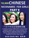 Learn Chinese Nicknames for Girls (Part 9)