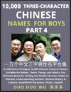 Learn Mandarin Chinese with Three-Character Chinese Names for Boys (Part 4)