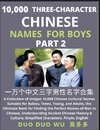 Learn Mandarin Chinese with Three-Character Chinese Names for Boys (Part 2)