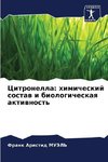 Citronella: himicheskij sostaw i biologicheskaq aktiwnost'