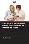 L'éducation morale des élèves dans l'étude de la littérature russe