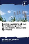 Vliqnie diazotrofnyh bakterij na rost i urozhajnost' saharnogo trostnika