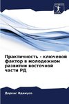 Praktichnost' - klüchewoj faktor w molodezhnom razwitii wostochnoj chasti RD