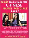 Learn Mandarin Chinese Four-Character Chinese Names for Girls (Part 5)