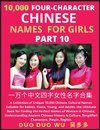 Learn Mandarin Chinese Four-Character Chinese Names for Girls (Part 10)