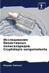 Issledowanie bioaktiwnyh polisaharidow Cryptolepis sanguinolenta