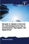 Akcii i prawa klassow po zakonodatel'stwu o kompaniqh Nigerii: An Appraisal