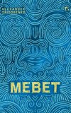 Mebet