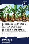 Issledowanie In vitro i In vivo racionow na osnowe bananowogo rasteniq i ego silosa