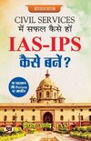 Civil Services Mein Safal Kaise Hon - IAS-IPS Kaise Bane?