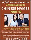 Learn Mandarin Chinese with Four-Character Gender-neutral Chinese Names (Part 10)