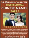 Learn Mandarin Chinese with Four-Character Gender-neutral Chinese Names (Part 1)