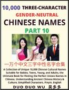 Learn Mandarin Chinese with Three-Character Gender-neutral Chinese Names (Part 10)