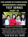 Mandarin Chinese Test Series (Part 10)