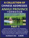 Chinese Addresses in Anhui Province (Part 5)