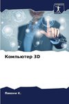 Komp'üter 3D