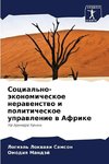 Social'no-äkonomicheskoe nerawenstwo i politicheskoe uprawlenie w Afrike