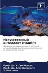 Iskusstwennyj intellekt (HAARP)