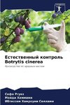 Estestwennyj kontrol' Botrytis cinerea